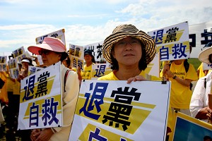 Сторонники митинга  против  компартии Китая собрались перед Монументом Вашингтона в пятницу 20 июля. На надписи - «Выйди из КПК и стань свободным». Фото: Даинь Чэнь/Великая Эпоха