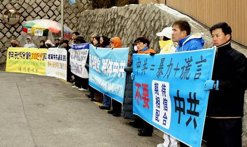 Перед консульством КНР в Корее, сотрудники Великой Эпохи разоблачают злодеяния КПК Фото: Цуй Чэнжи/ Великая Эпоха