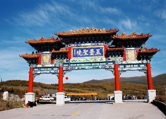 Главный въезд на территорию Утайшань. Фото с beibaoke.com.cn
