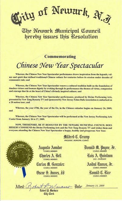 Резолюция от мэра и муниципалитета г.Ньюарка, штат Нью-Джерси, США