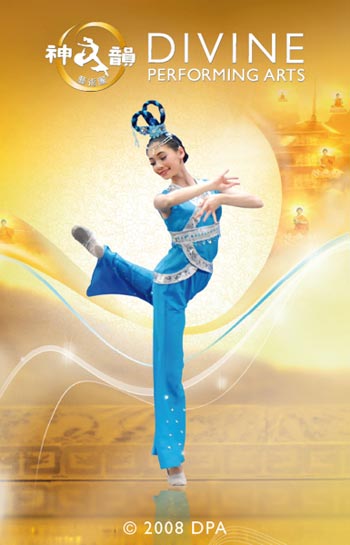 Divine Performing Arts 2009 года Divine Performing Arts 2009 года