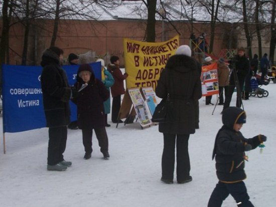 Митинг последователей Фалуньгун 25 января 2009 г. в Санкт-Петербурге. Фото: Великая Эпоха