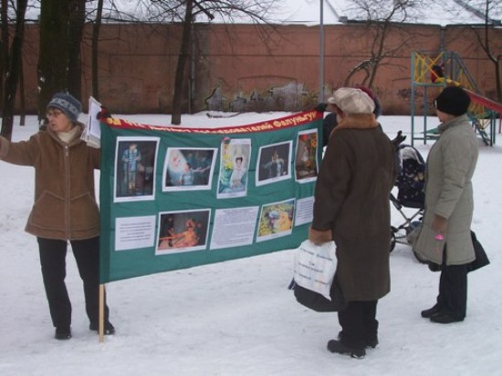 Митинг последователей Фалуньгун 25 января 2009 г. в Санкт-Петербурге. Фото: Великая Эпоха