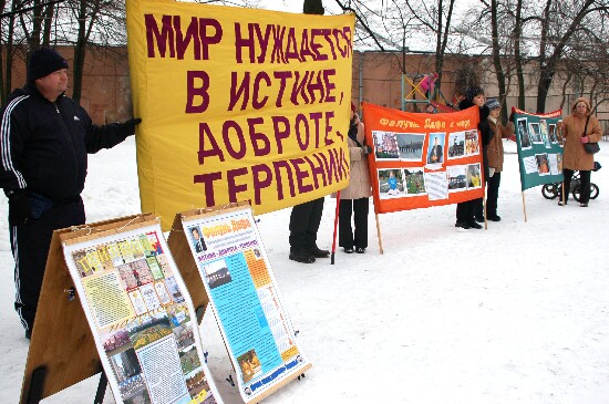 Митинг последователей Фалуньгун 25 января 2009 г. в Санкт-Петербурге. Фото: Великая Эпоха