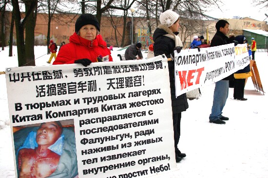 Митинг последователей Фалуньгун 25 января 2009 г. в Санкт-Петербурге. Фото: Великая Эпоха