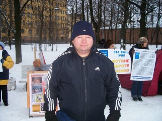 Последователь Фалуньгун Юрий Кобзев на митинге 25 января 2009 г. в Санкт-Петербурге. Фото: Великая Эпоха