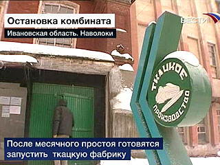 Кадр телеканала Россия