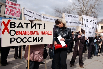 Майская акция протеста жителей Пикалево. Фото Олега Загорулько с сайта pikalevo.net Майская акция протеста жителей Пикалево. Фото Олега Загорулько с сайта pikalevo.net