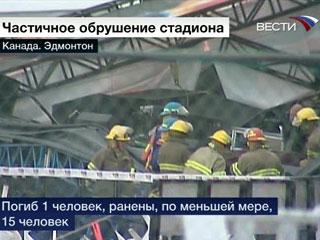 В Канаде на зрителей концерта обрушилась сцена