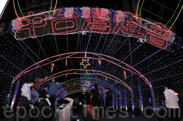 Фестиваль фонарей в центре Тайваня. Фото: Сую Фен / The Epoch Times 