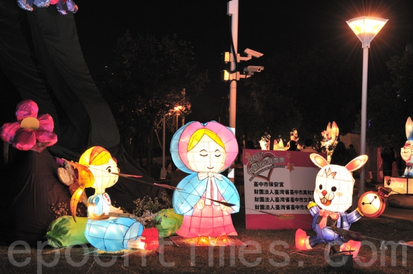 Фестиваль фонарей в центре Тайваня. Фото: Сую Фен / The Epoch Times 