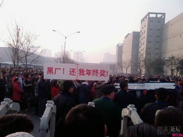 Фото с места событий. Город Сучжоу провинции Цзянсу. 15 января 2010 год. Фото: The Epoch Times