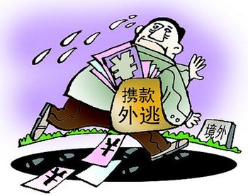 Убегающий за границу с деньгами китайский коррупционер. Карикатура создана китайскими пользователями интернета Убегающий за границу с деньгами китайский коррупционер. Карикатура создана китайскими пользователями интернета