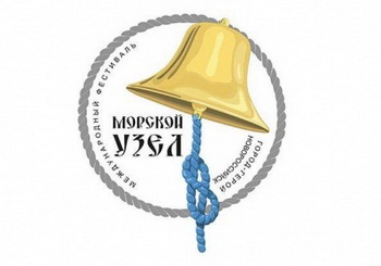 Эмблема фестиваля-конкурса молодых исполнителей «Морской узел»