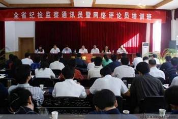 Семинар интернет пропагандистов. Город Тонлин провинции Аньхой. Фото с epochtimes.com