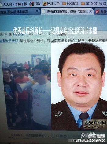 Активист антияпонских протестов, в котором распознали начальника полицейского управления. Сентябрь 2012 год. Фото с epochtimes.com