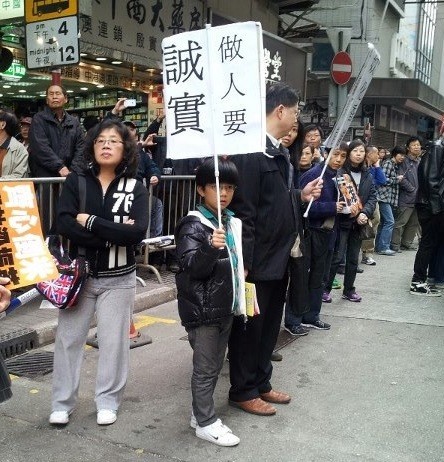 Мальчик держит плакат с надписью «Чтобы быть человеком, надо быть честным». Протесты в Гонконге. Январь 2013 года. Фото: The Epoch Times Мальчик держит плакат с надписью «Чтобы быть человеком, надо быть честным». Протесты в Гонконге. Январь 2013 года. Фото: The Epoch Times