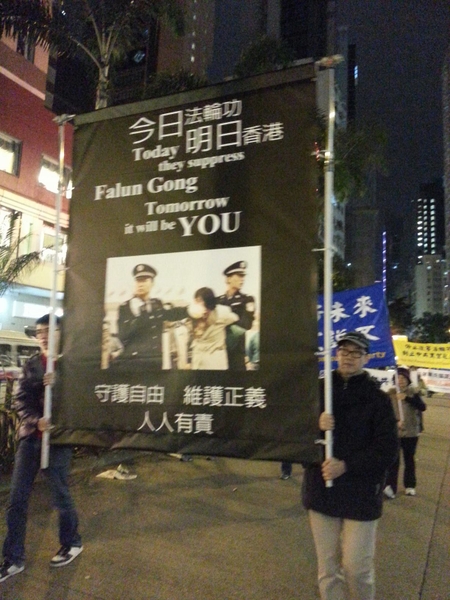 Надпись на плакате «Сегодня репрессируют Фалуньгун, а завтра тебя». Протесты в Гонконге. Январь 2013 года. Фото: The Epoch Times Надпись на плакате «Сегодня репрессируют Фалуньгун, а завтра тебя». Протесты в Гонконге. Январь 2013 года. Фото: The Epoch Times