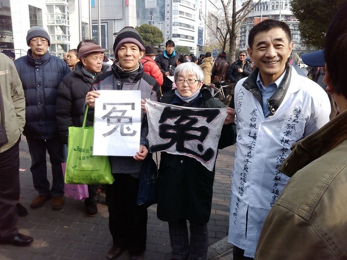 На белой одежде мужчины написаны лозунги против режима компартии. Шанхай. Декабрь 2013 года. Фото предоставлено участниками акции. На белой одежде мужчины написаны лозунги против режима компартии. Шанхай. Декабрь 2013 года. Фото предоставлено участниками акции.