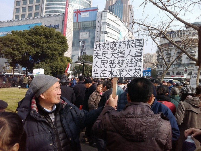 Акция протеста петиционеров. Шанхай. Декабрь 2013 года. Фото предоставлено участниками акции Акция протеста петиционеров. Шанхай. Декабрь 2013 года. Фото предоставлено участниками акции