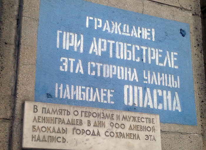 Надпись на Невском проспекте, хранимая со времени блокады. Фото: Татьяна Петрова/Великая Эпоха (The Epoch Times)