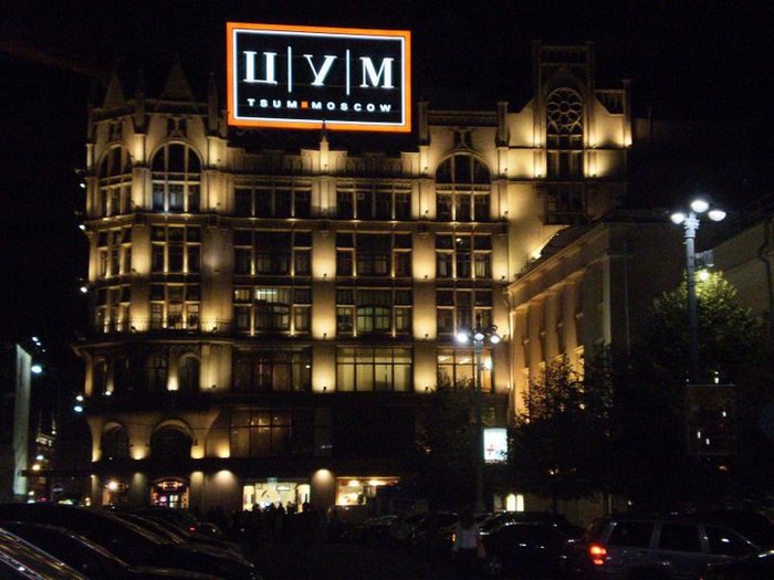 ЦУМ в наше время. Фото:  Artyom Ward/wikimedia.org