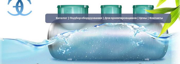 очистные сооружения Векса