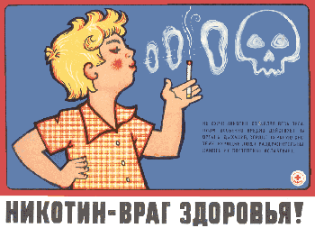 Фото: kurenie-vredit-vashemu-zdorov-yu-kak.photo-eda.ru