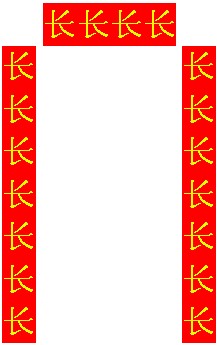 «Дуйлянь» из 18 одинаковых иероглифов «Дуйлянь» из 18 одинаковых иероглифов