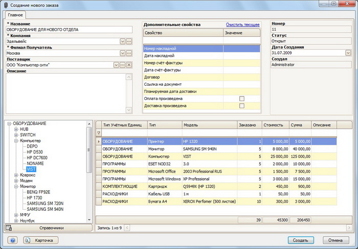  Инвентаризация компьютерной техники. Фото с it-invent.ru
