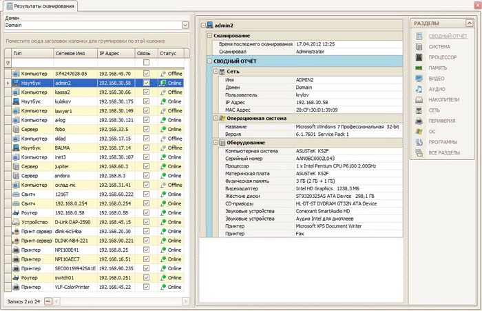  Инвентаризация компьютерной техники. Фото с it-invent.ru