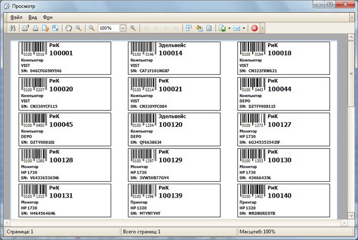  Инвентаризация компьютерной техники. Фото с it-invent.ru