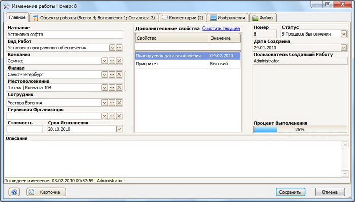  Инвентаризация компьютерной техники. Фото с it-invent.ru