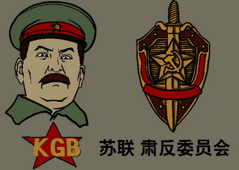 Комитет государственной безопасности СССР (КГБ) был образован в 1954 году. Меч на его эмблеме обозначает борьбу, а щит — непрекращающуюся революцию. Иллюстрация: Великая Эпоха (The Epoch Times)