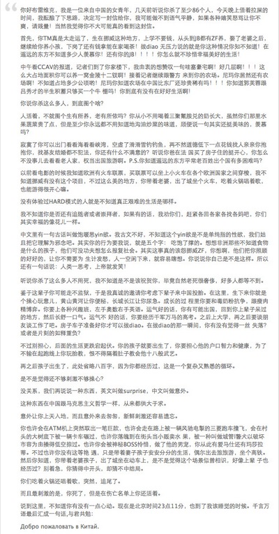 Global Voices: Письмо из Китая норвержскому убийце