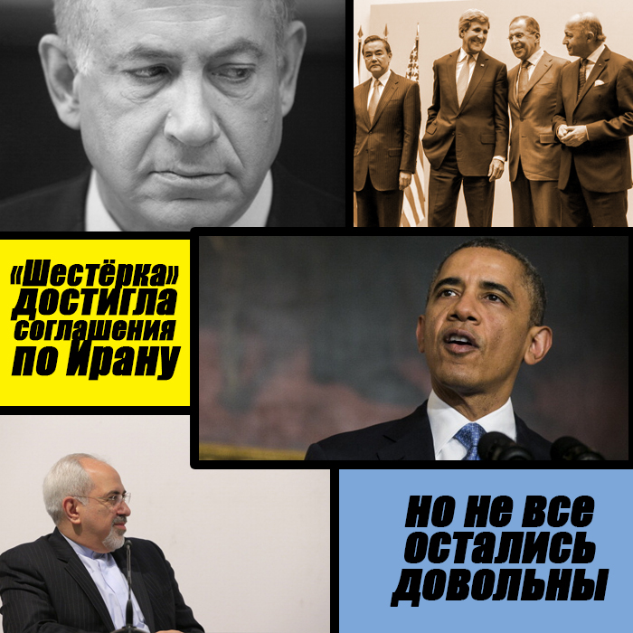 «Шестёрка» достигла соглашения по Ирану, но не все остались довольны. Иллюстрация: Кирилл БЕЛАН. Великая Эпоха (The Epoch Times)