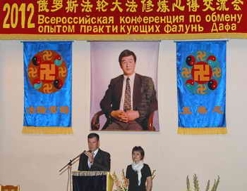 Открытие конференции. Фото: Сергей Лучезарный/Великая Эпоха (The Epoch Times) Открытие конференции. Фото: Сергей Лучезарный/Великая Эпоха (The Epoch Times)