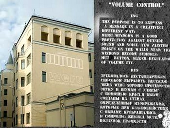 Реклама окон Weru. Иллюстрация с сайта AdMe