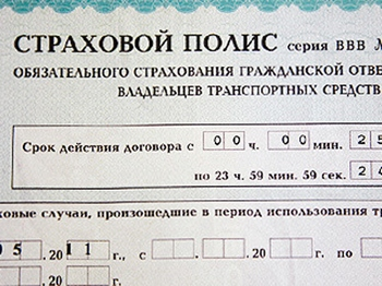 Минфин предложил изменить правила ОСАГО. Фото с autorambler.ru Минфин предложил изменить правила ОСАГО. Фото с autorambler.ru