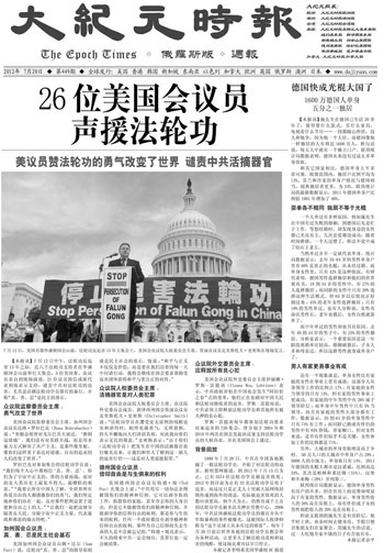 Конфискованная печатная версия газеты «Великая Эпоха» (The Epoch Times) на китайском языке. Фото: Великая Эпоха (The Epoch Times) Конфискованная печатная версия газеты «Великая Эпоха» (The Epoch Times) на китайском языке. Фото: Великая Эпоха (The Epoch Times)
