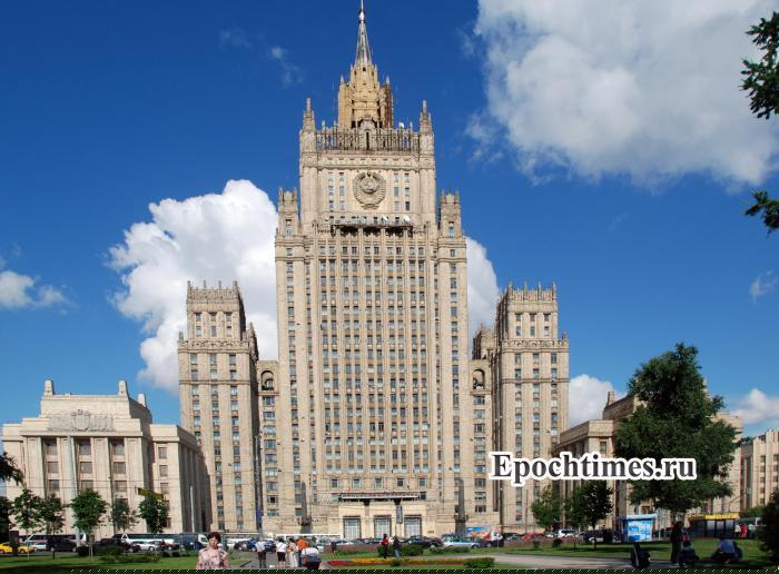 Министерство иностранных дел РФ. Фото: Великая Эпоха (The Epoch Times)