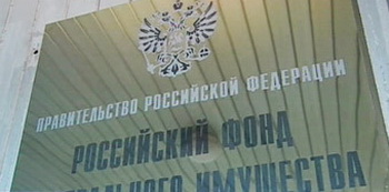 Бывший чиновник «Росимущества» в Подмосковье заключил незаконную сделку на  900 миллионов рублей. Фото с сайта zarubezhom.info