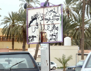 Беспорядки в Ливии: десятки погибших. Фото: AFP/Getty Images