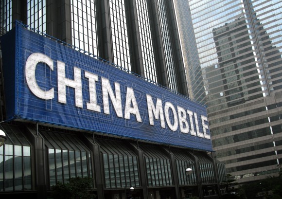 Рекламный плакат China Mobile