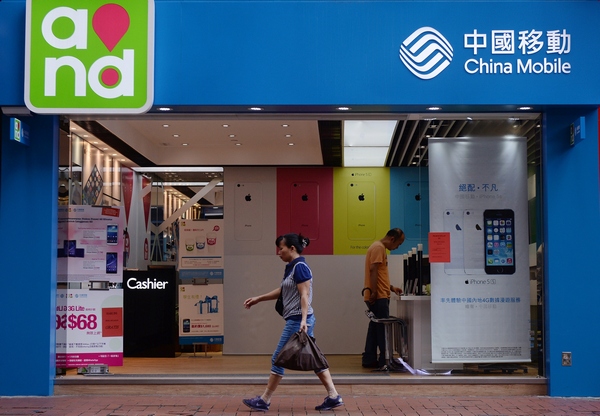 Магазин China Mobile в Гонконге, Китай Магазин China Mobile в Гонконге, Китай