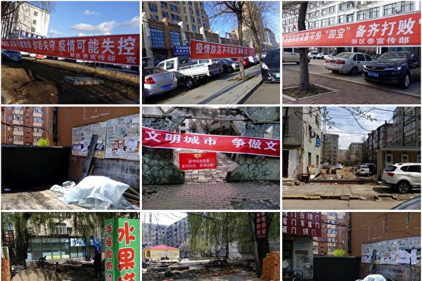 Эпидемическая ситуация в городе Цзямусы становится более серьёзной: в закрытом микрорайоне между зданиями построена кирпичная стена. Коллаж epochtimes.com | Epoch Times Россия