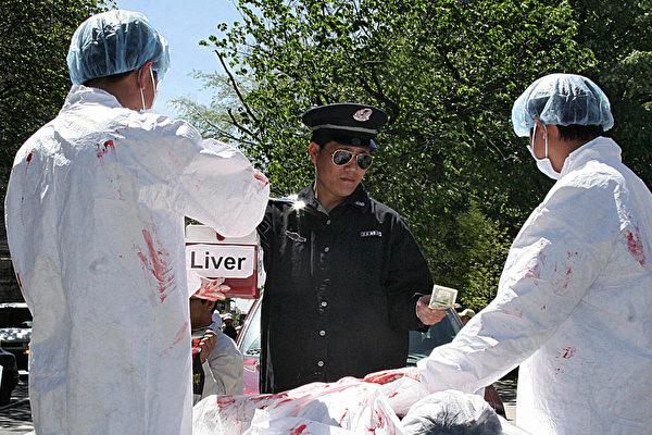 Практикующие Фалуньгун демонстрируют незаконную покупку человеческих органов во время акции протеста