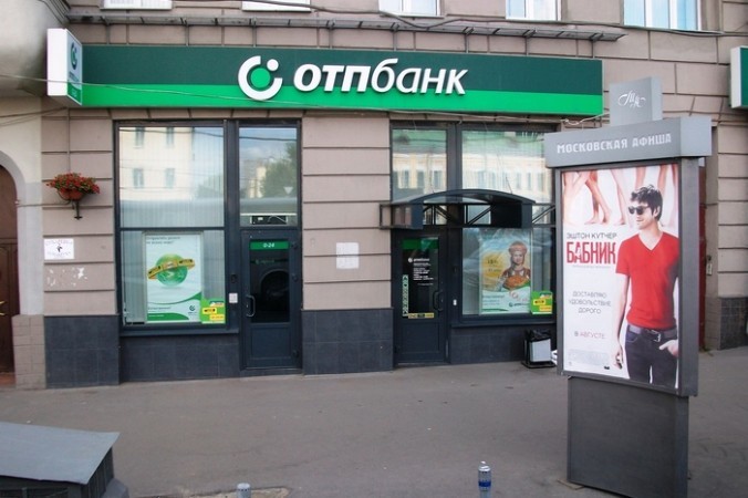 …Но банки «равнее» других? Фото: Barna Rovács/en.wikipedia.org/CC BY 3.0