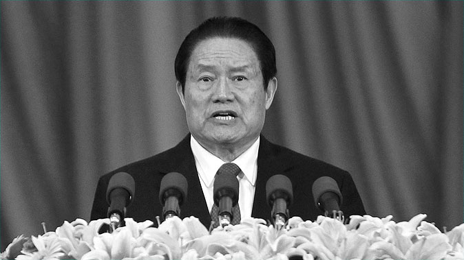 Преступления и богатства бывшего главы безопасности Китая Чжоу Юнкан, бывший глава аппарата безопасности и член Постоянного комитета Политбюро ЦК КПК, выступает с речью в Пекине, Китай, 18 мая 2012 года. Фото: STR/AFP/Getty Images | Epoch Times Россия