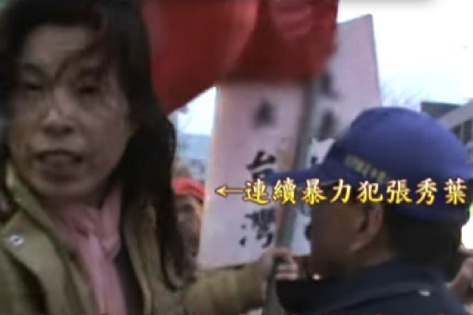 Член компартии бросила вызов мэру Тайбэя Член прокоммунистической группы Чжан Сюе угрожает последовательнице Фалуньгун в Тайбэе, Тайвань. Фото: скриншот/visiontimes.com | Epoch Times Россия